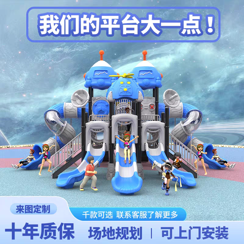 组合滑梯